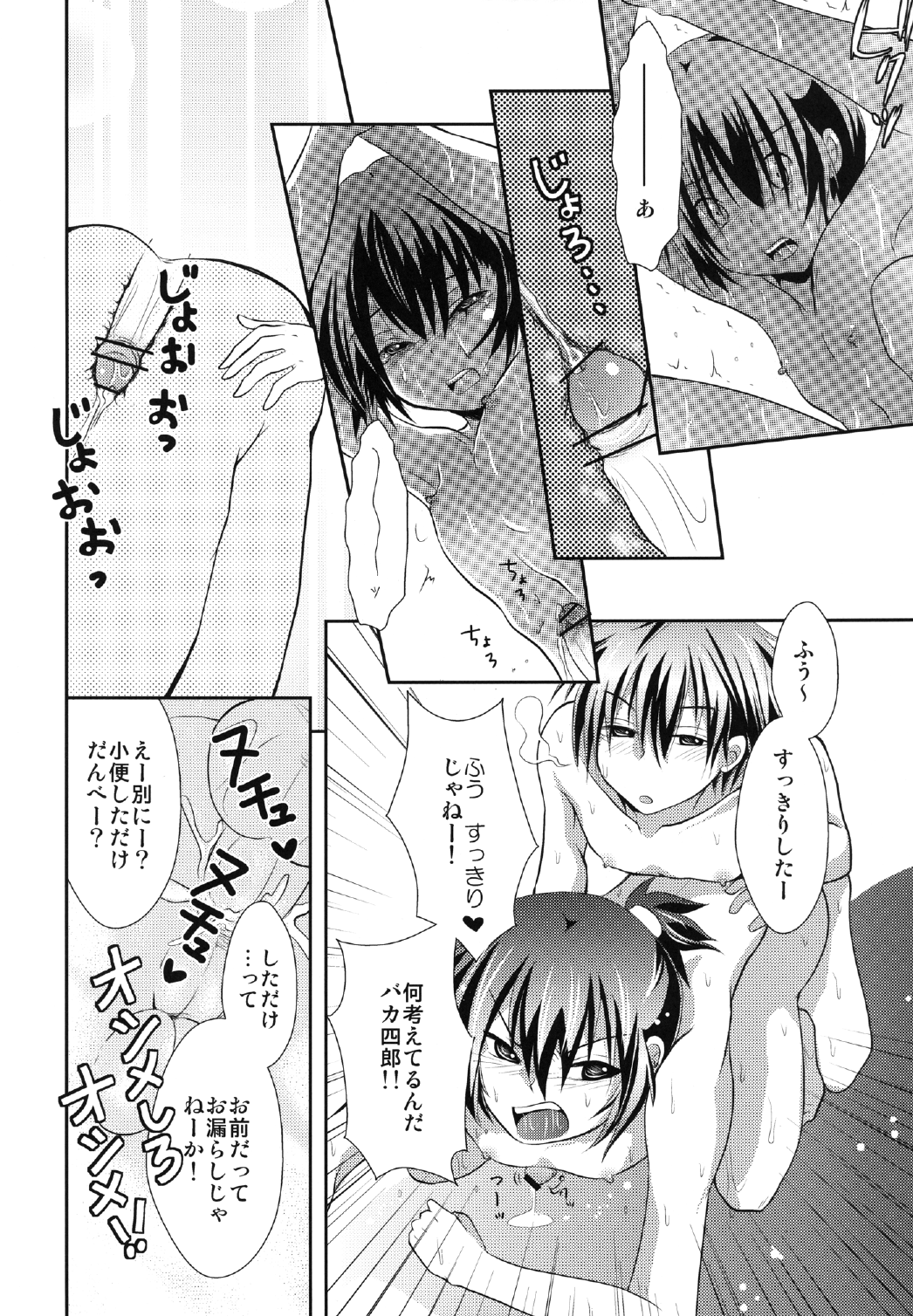 [sO mUCH iN LUV (ムクイ)] よしけまっくす 改訂版 ～俺がこんなに可愛いはずがない、の段～ [DL版]