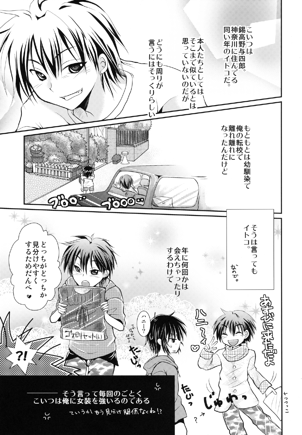 [sO mUCH iN LUV (ムクイ)] よしけまっくす 改訂版 ～俺がこんなに可愛いはずがない、の段～ [DL版]
