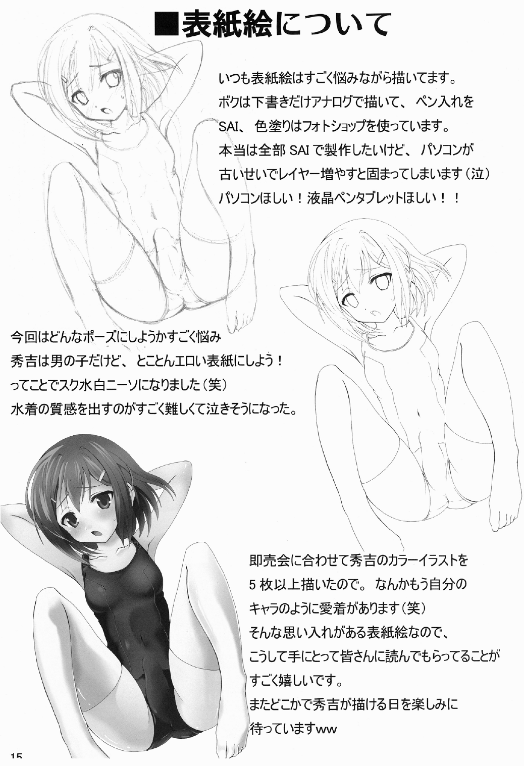 [さいピン (さいピン)] 秀吉本 (バカとテストと召喚獣) [DL版]