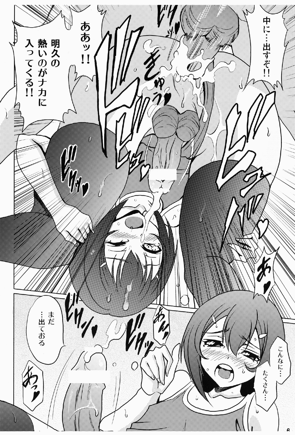 [さいピン (さいピン)] 秀吉本 (バカとテストと召喚獣) [DL版]