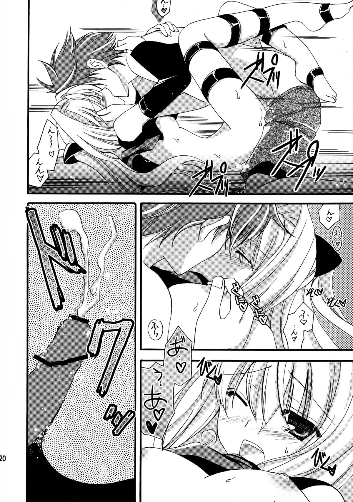 (C74) [AION (天羽真理)] めばえ (To LOVEる -とらぶる-)