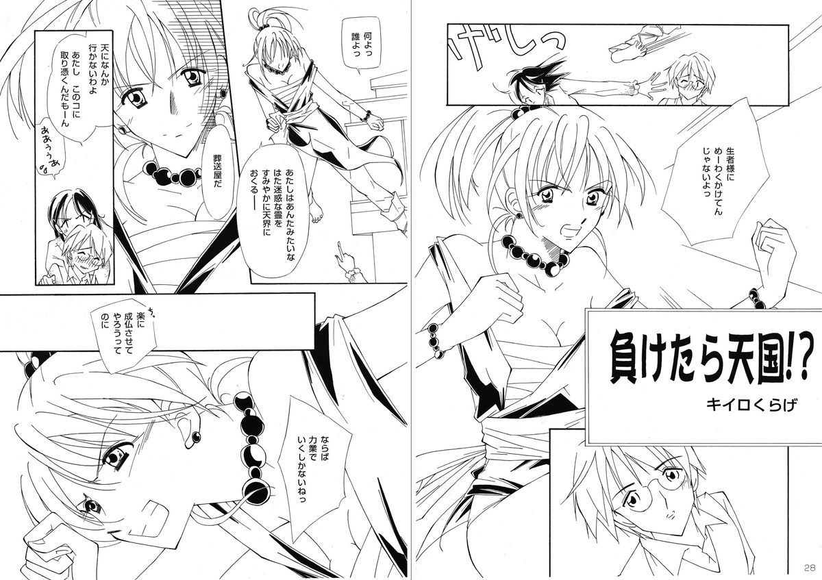 【めと】復刻版美少女ファイティングVol9