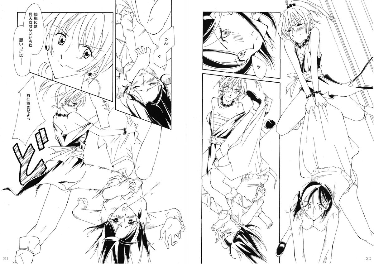 【めと】復刻版美少女ファイティングVol9