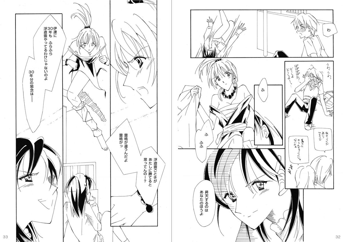 【めと】復刻版美少女ファイティングVol9