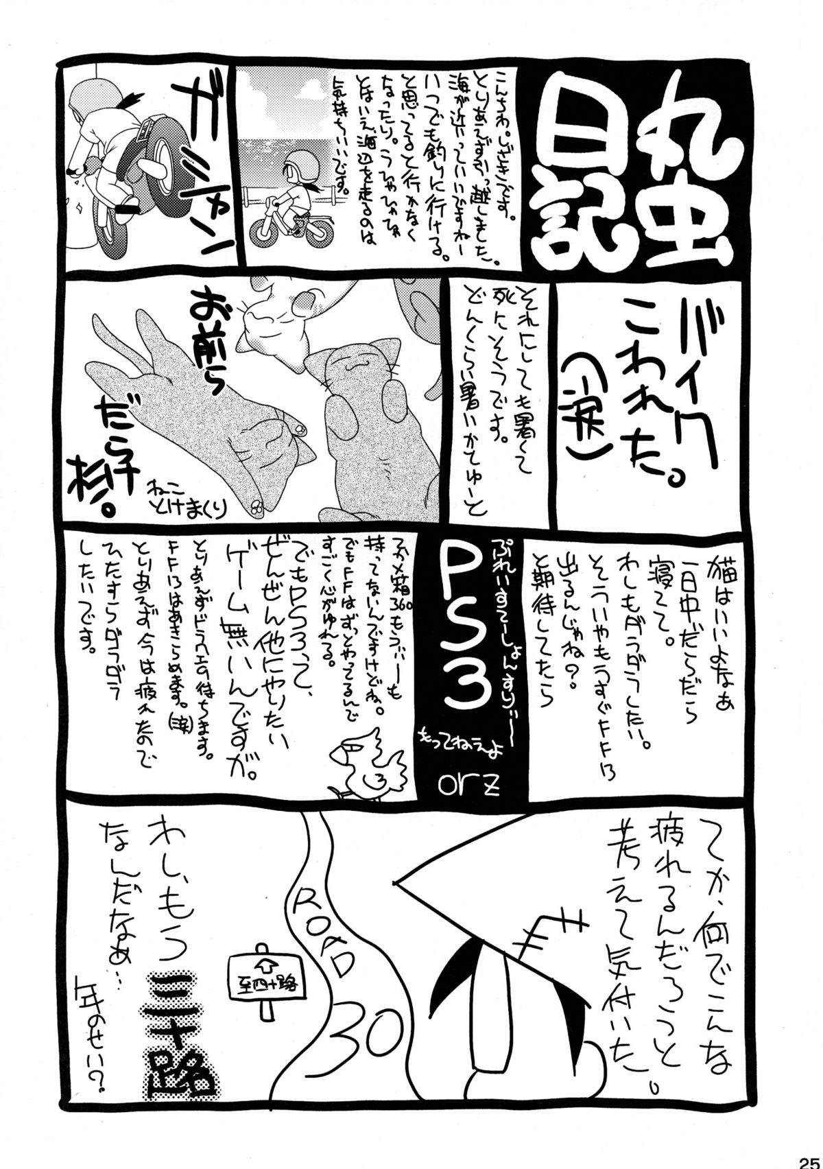 (C74) [スタジオ・ワラビー (士崎雅雪)] えっちぃのは好きですか? 2 (To LOVEる -とらぶる-)