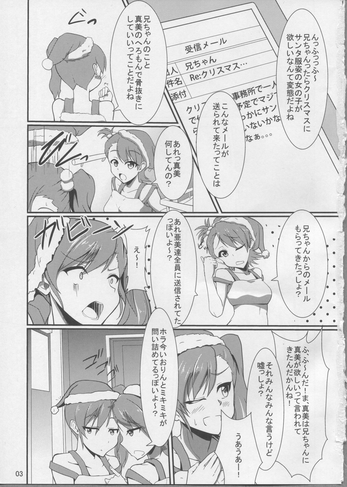 (C81) [Time-Leap (あお色一号)] Holly Night？ (アイドルマスター)
