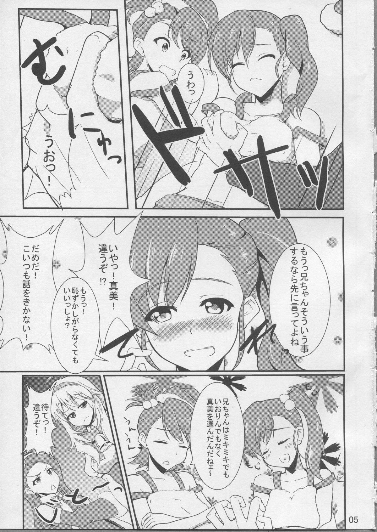 (C81) [Time-Leap (あお色一号)] Holly Night？ (アイドルマスター)