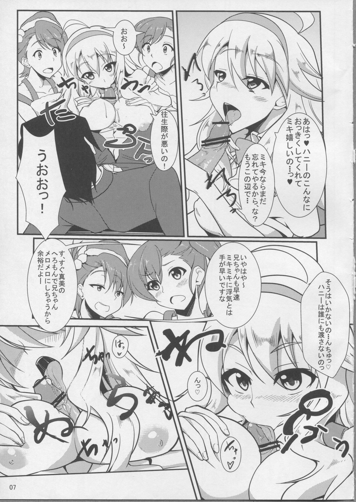 (C81) [Time-Leap (あお色一号)] Holly Night？ (アイドルマスター)
