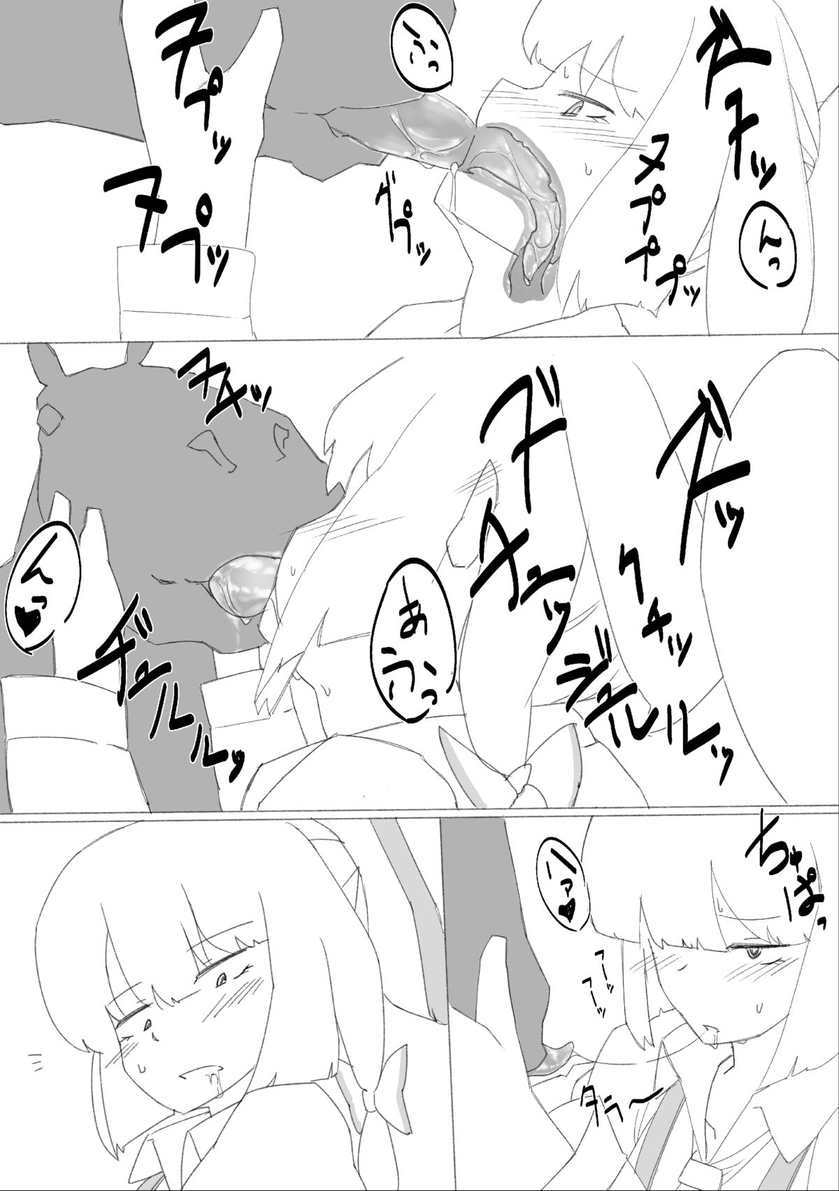 (例大祭11) [一重] 午年だから馬姦妹紅漫画描きました (東方Project)