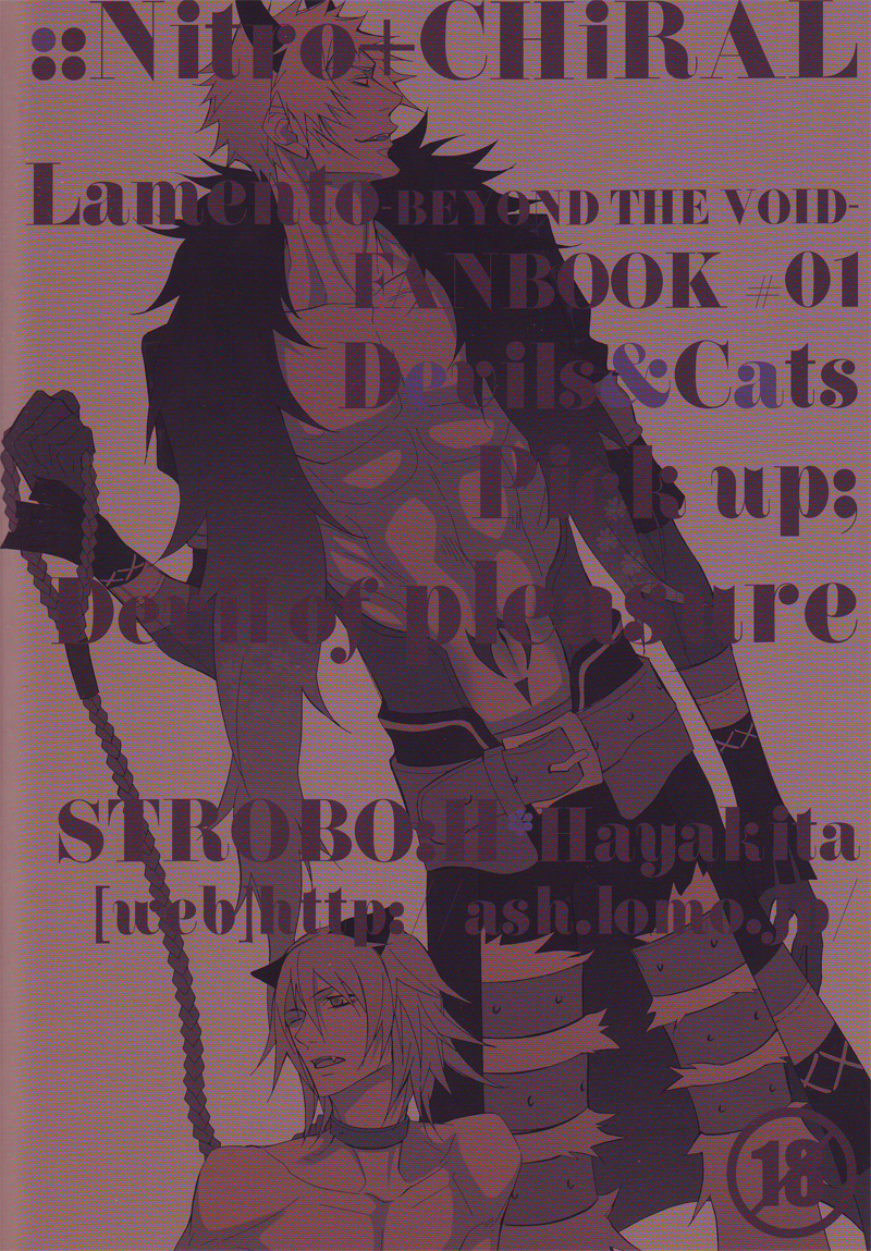 (C71) [STROBO:H (早来)] OUT (Lamento -Beyond the Void-)