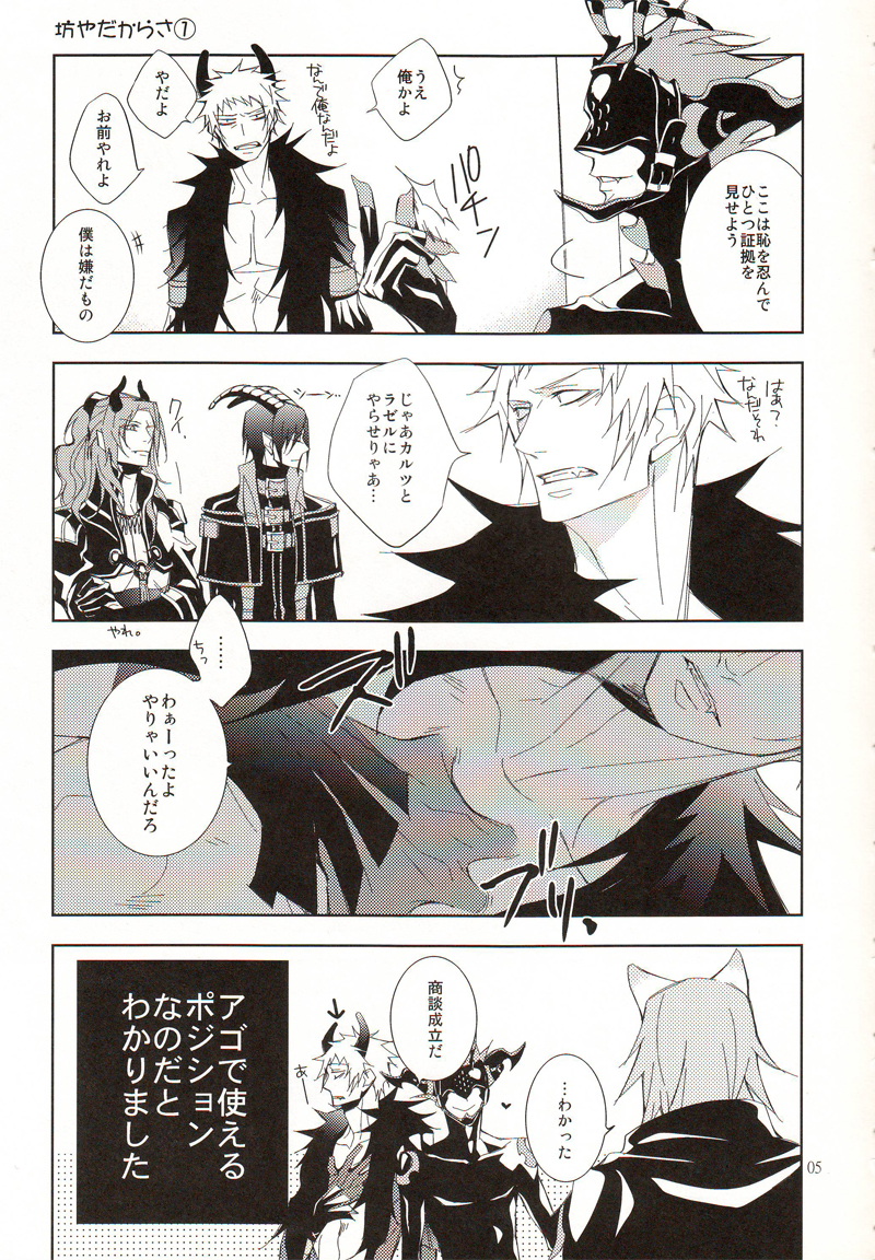 (C71) [STROBO:H (早来)] OUT (Lamento -Beyond the Void-)