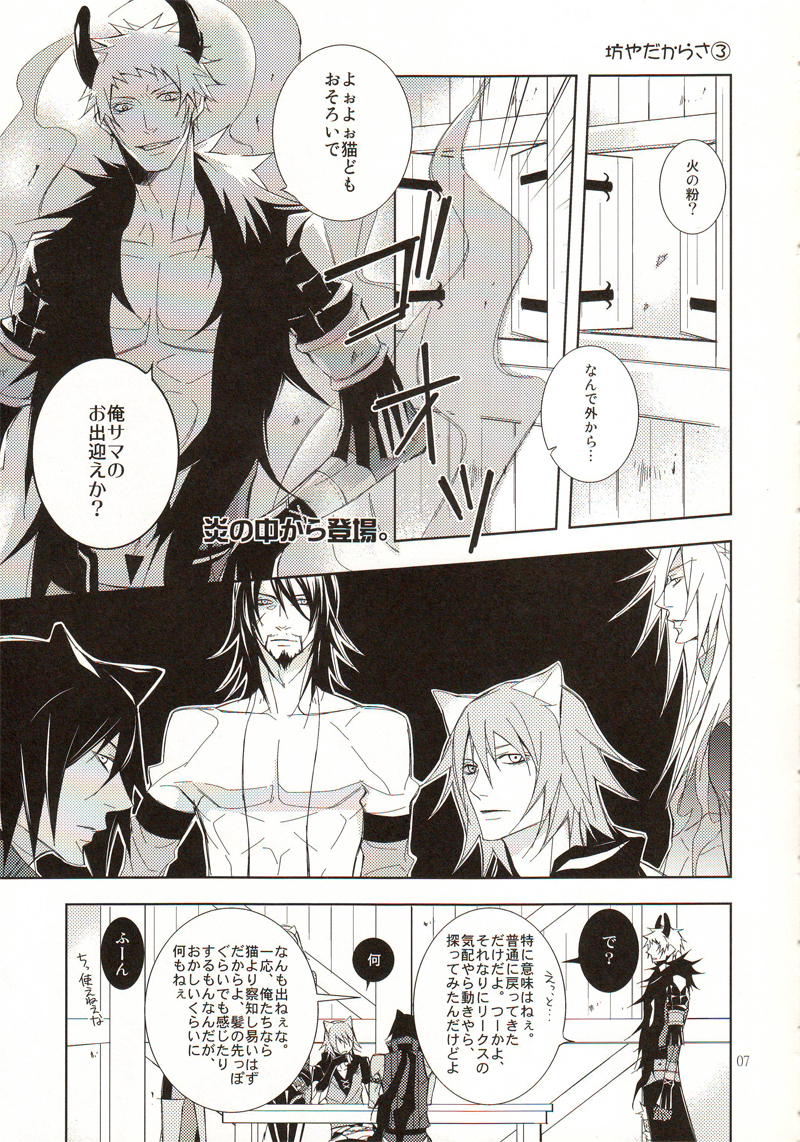 (C71) [STROBO:H (早来)] OUT (Lamento -Beyond the Void-)