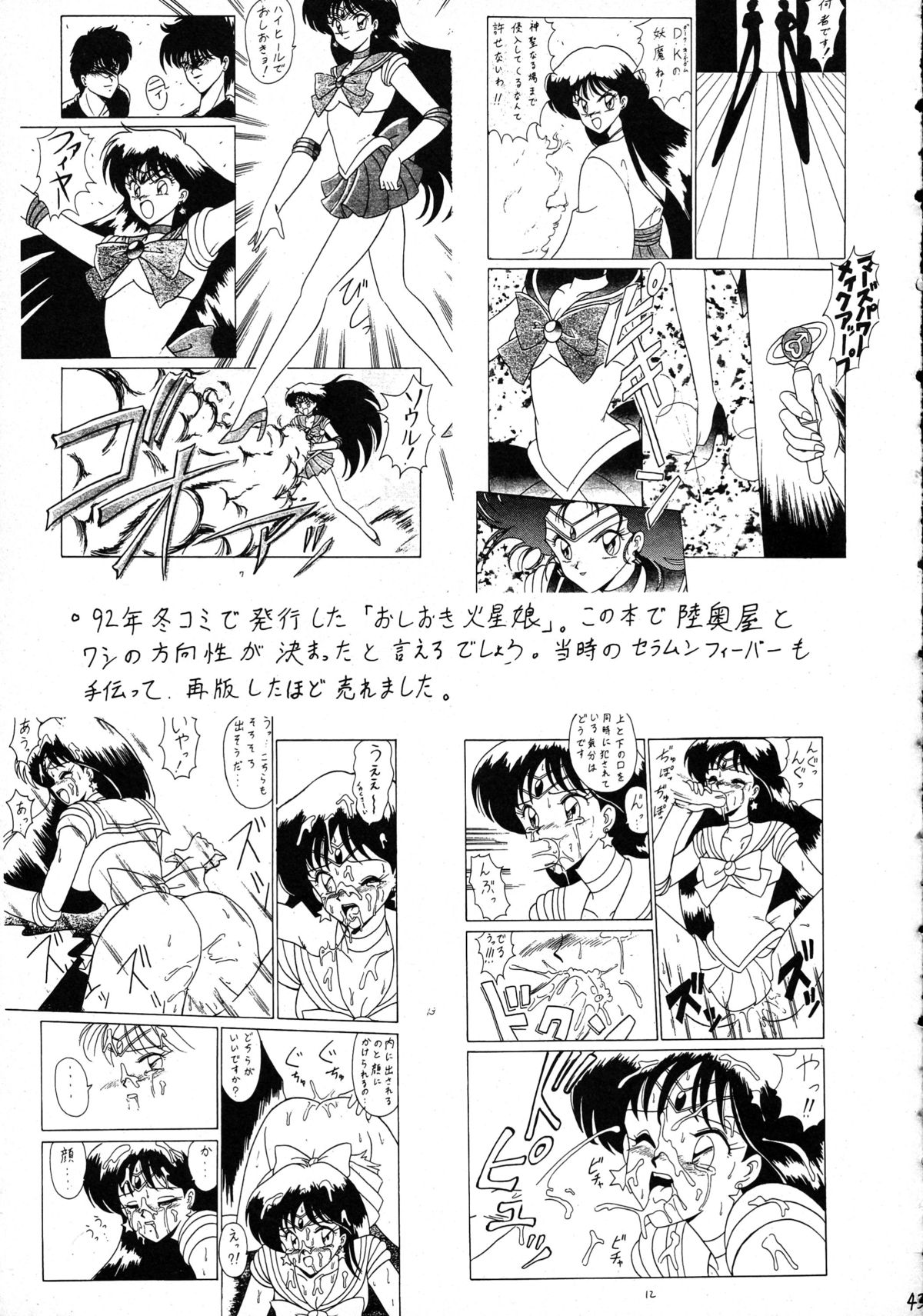 (C61) [陸奥屋 (033297, 陸奥流)] スゴイ勢いX (FF:U -ファイナルファンタジー:アンリミテッド-)