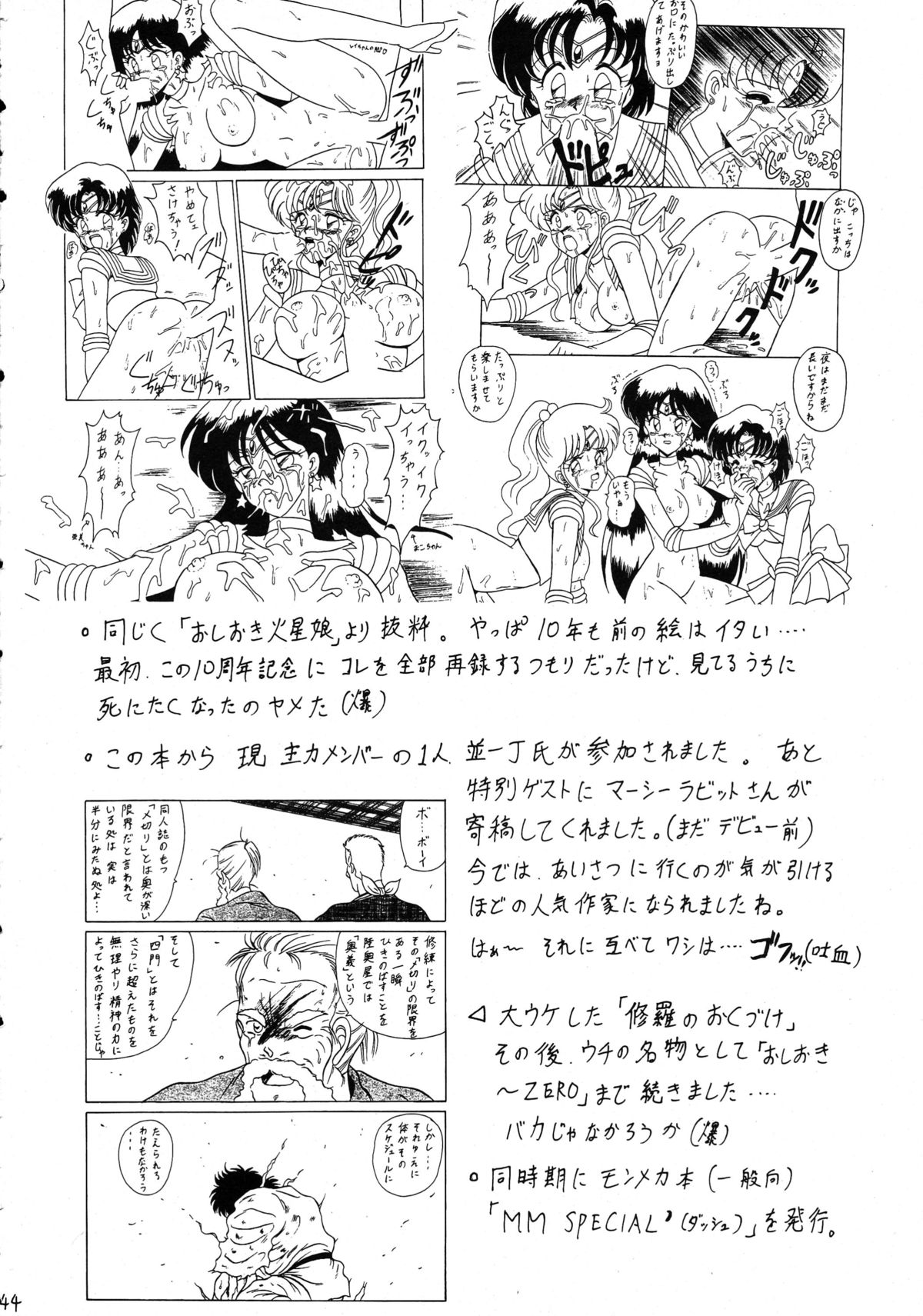 (C61) [陸奥屋 (033297, 陸奥流)] スゴイ勢いX (FF:U -ファイナルファンタジー:アンリミテッド-)