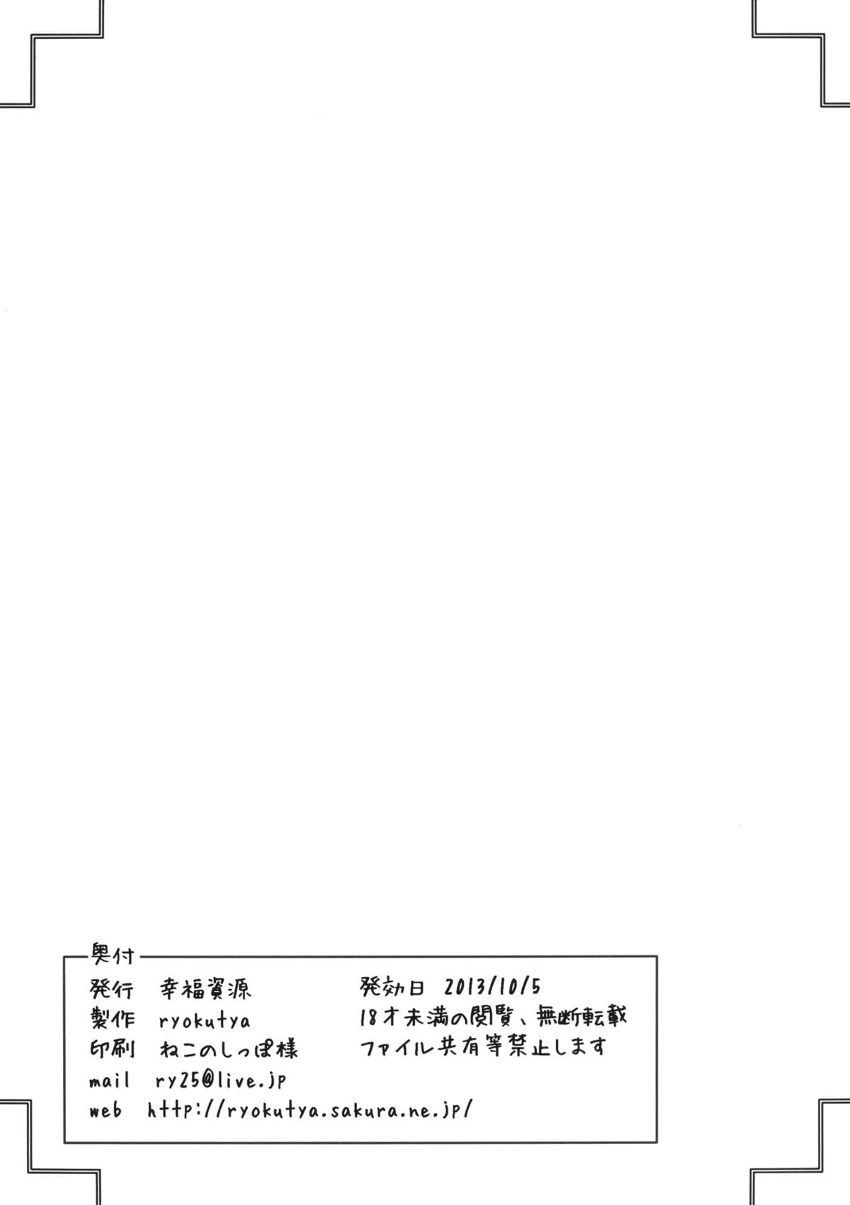 [幸福資源 (ryokutya)] 隷属 2 [DL版]