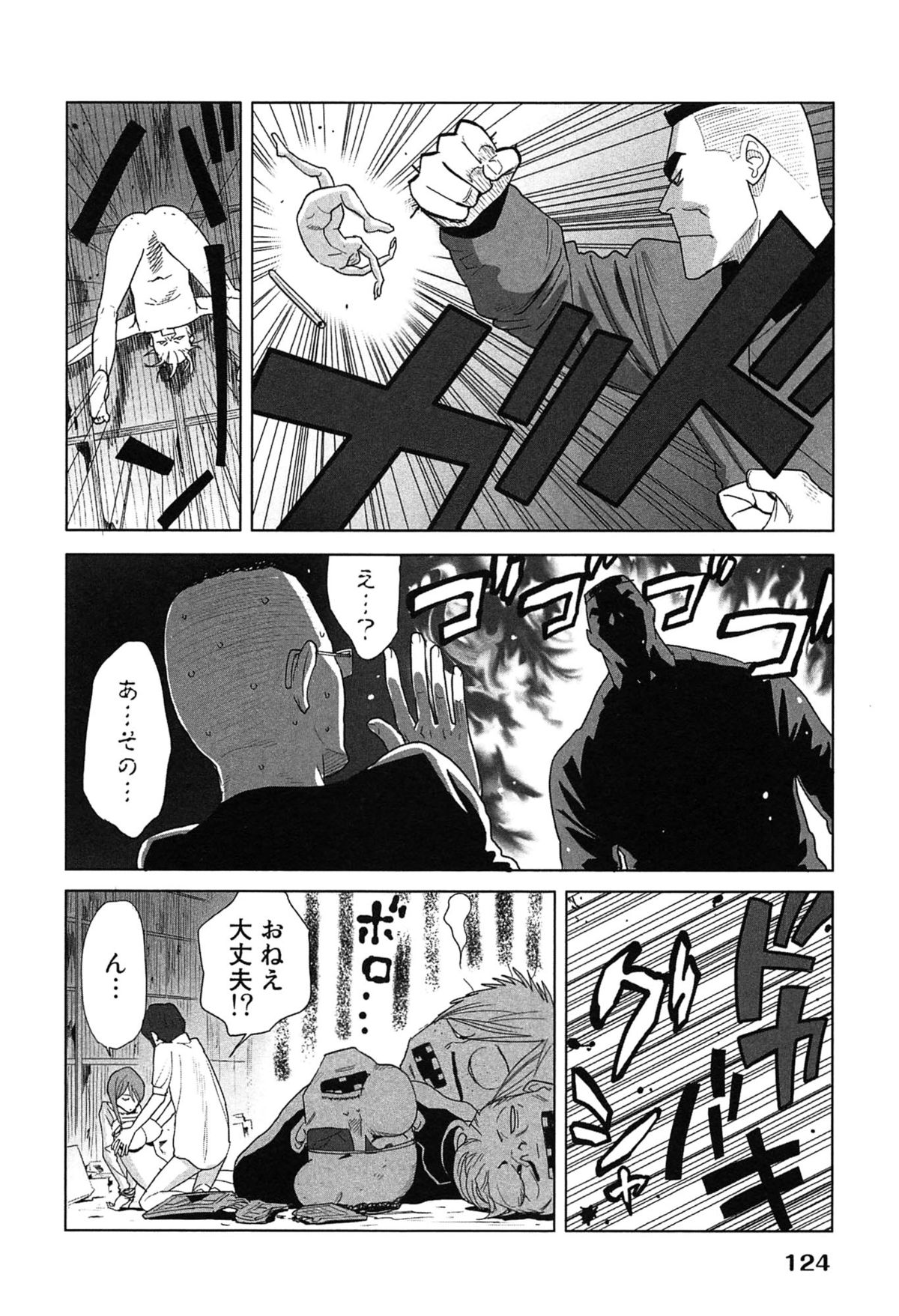 [桂あいり] 女神と一年暮らしてみた。 2