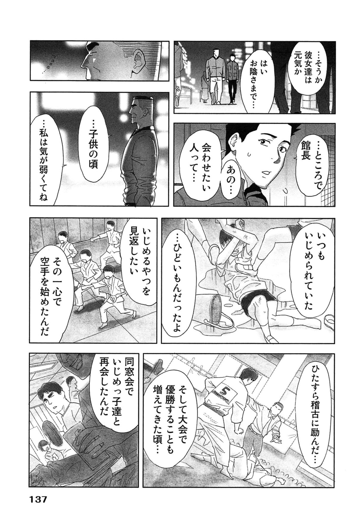 [桂あいり] 女神と一年暮らしてみた。 2