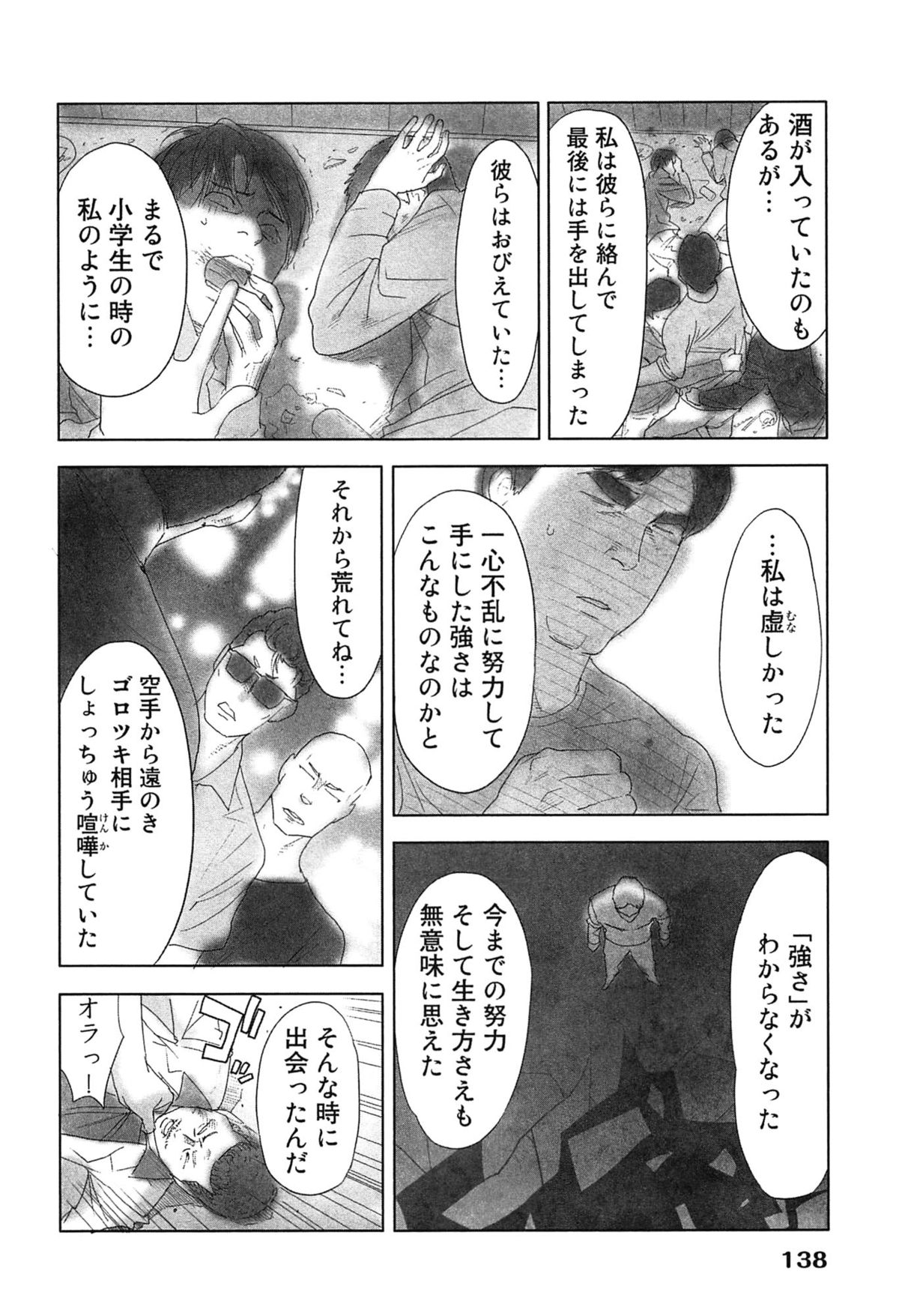 [桂あいり] 女神と一年暮らしてみた。 2