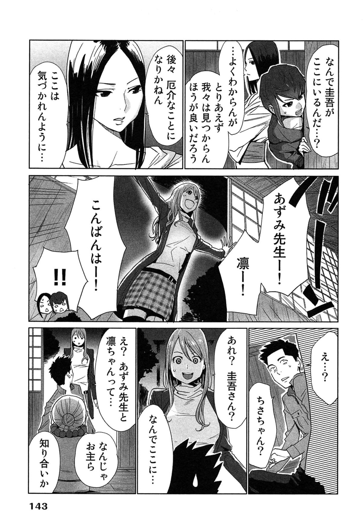 [桂あいり] 女神と一年暮らしてみた。 2