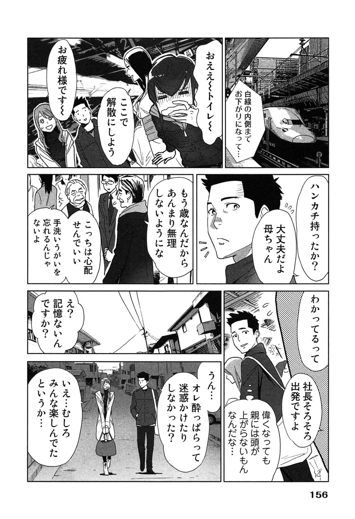 [桂あいり] 女神と一年暮らしてみた。 2