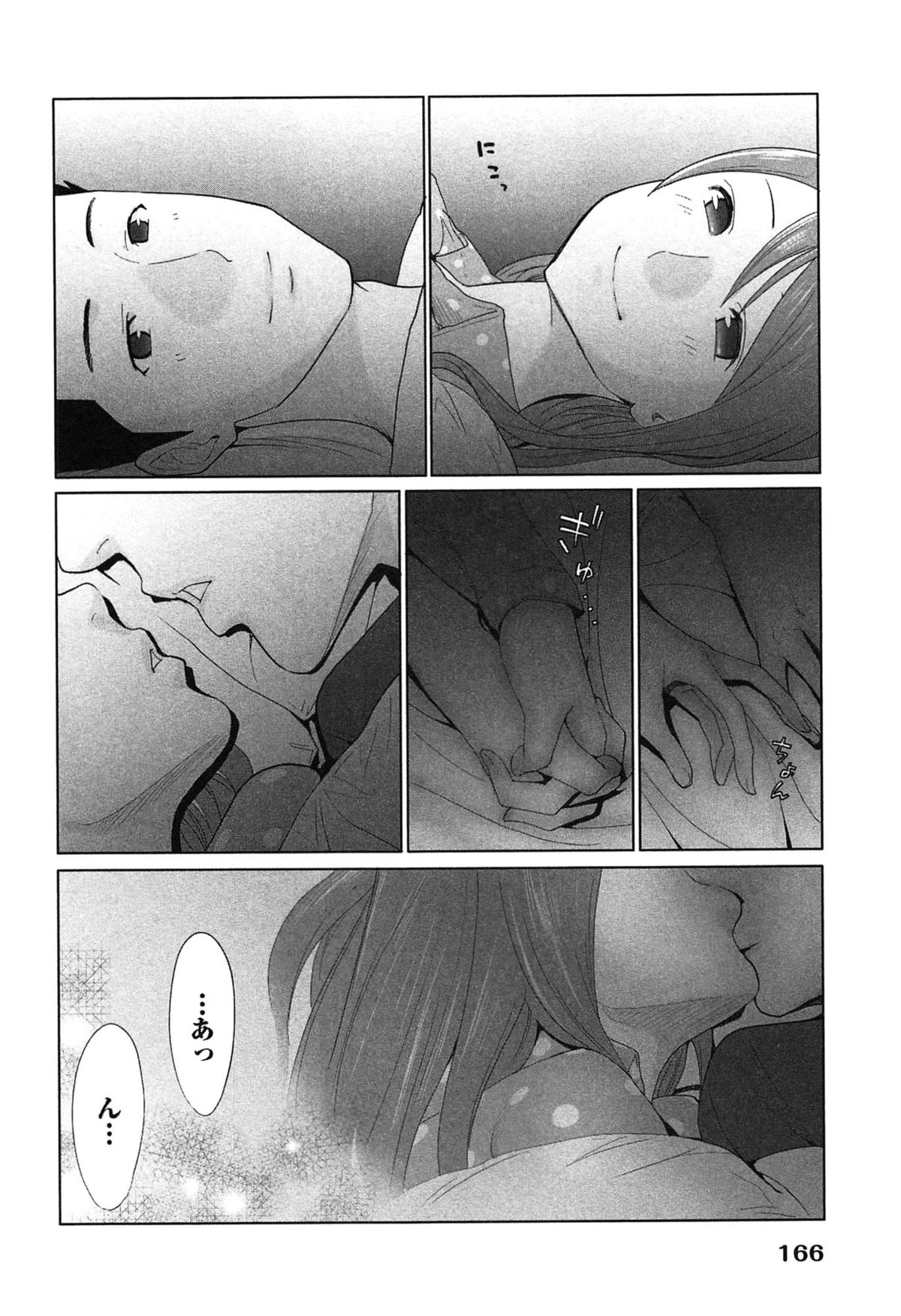 [桂あいり] 女神と一年暮らしてみた。 2
