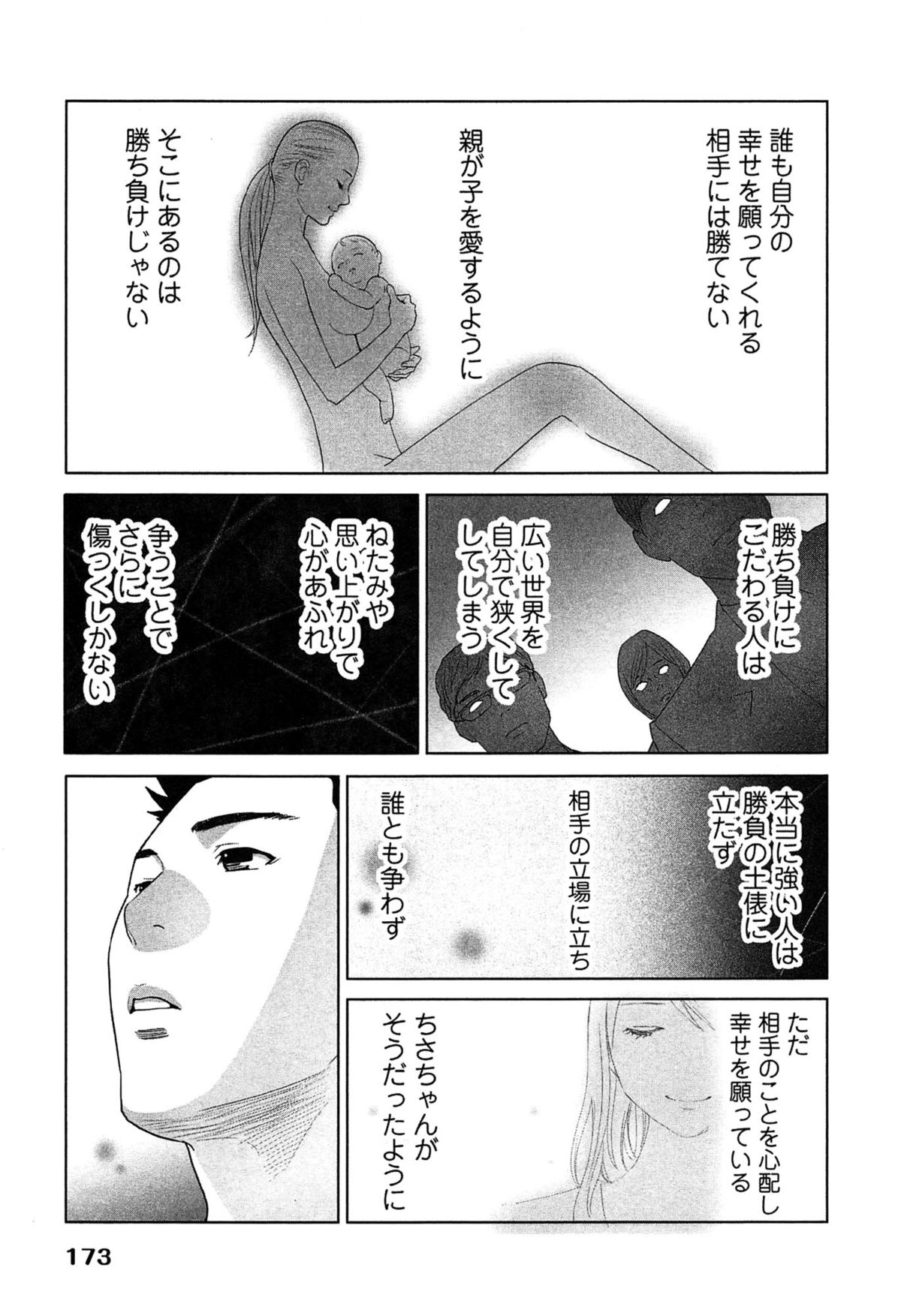 [桂あいり] 女神と一年暮らしてみた。 2