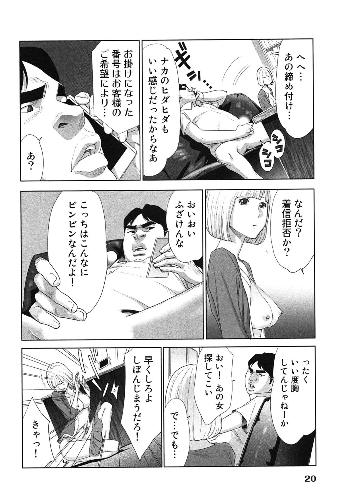 [桂あいり] 女神と一年暮らしてみた。 2