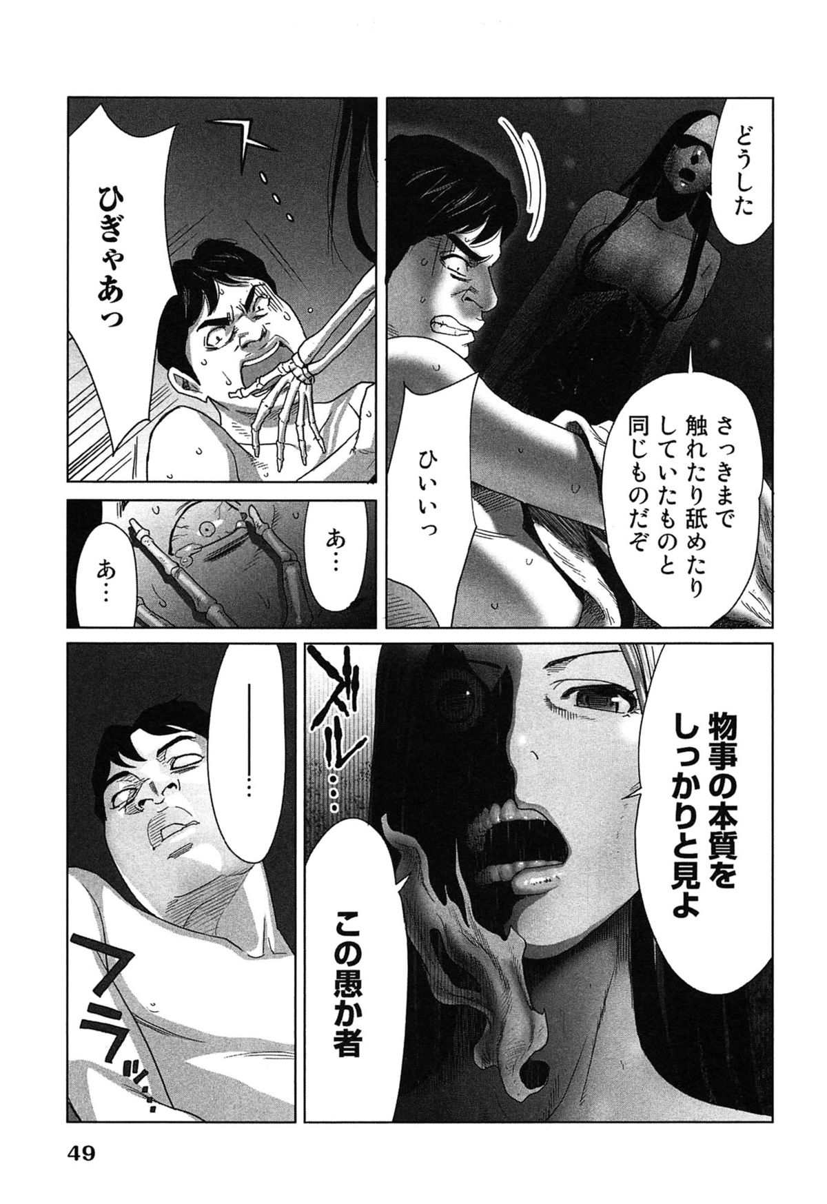 [桂あいり] 女神と一年暮らしてみた。 2