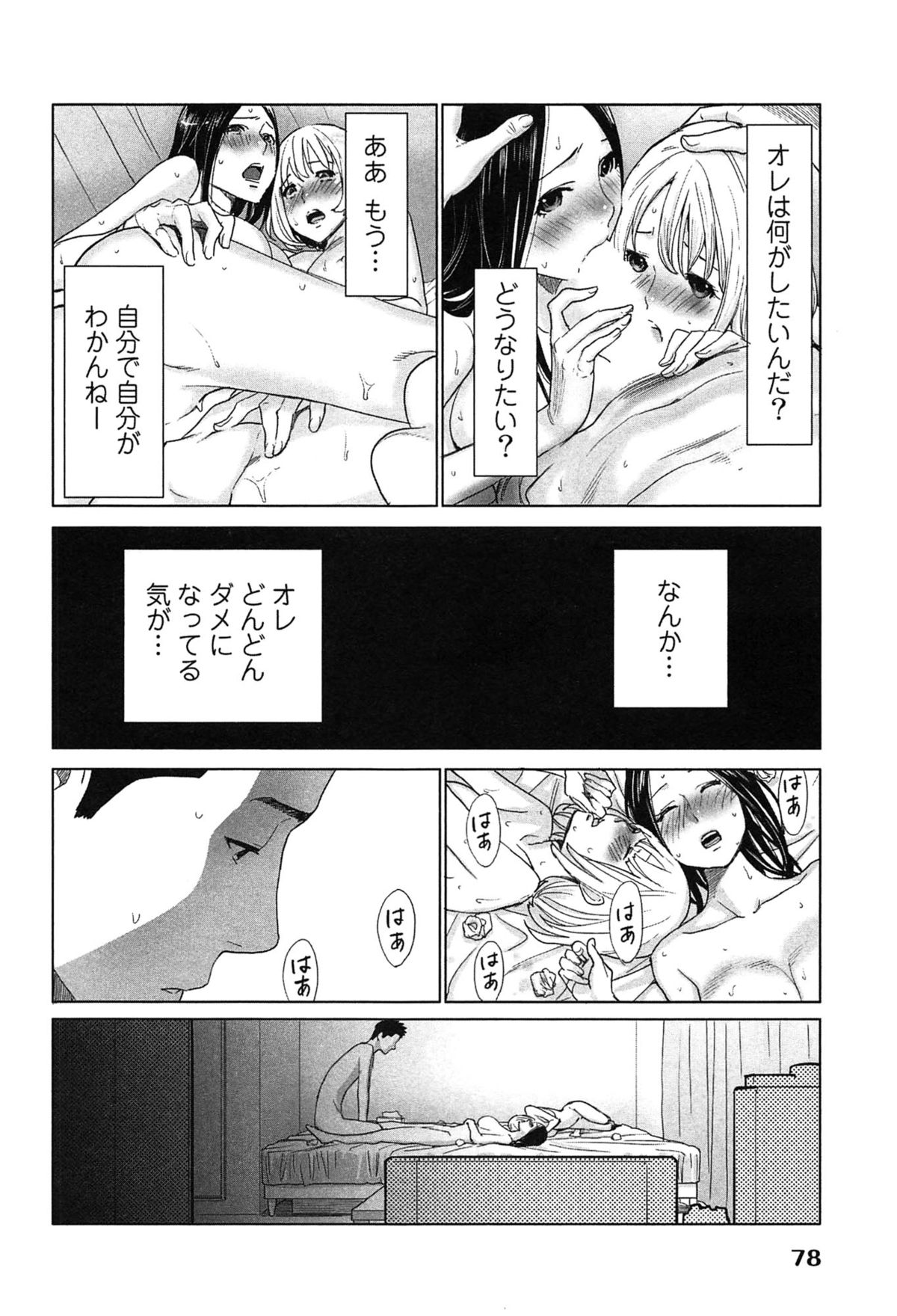[桂あいり] 女神と一年暮らしてみた。 2