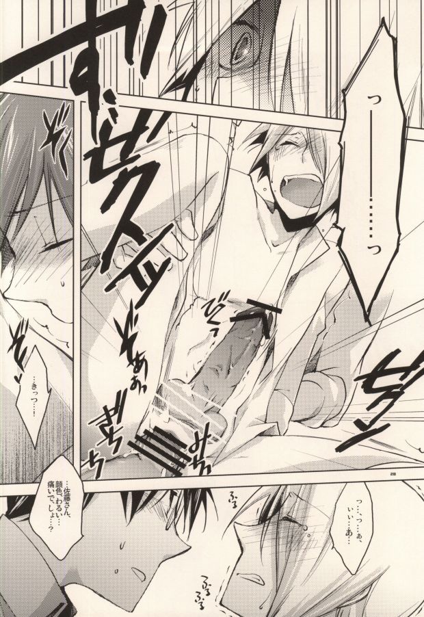 (C78) [星群 (嗣遊)] HEAVEN's SWEET POTION (WORKING!!)
