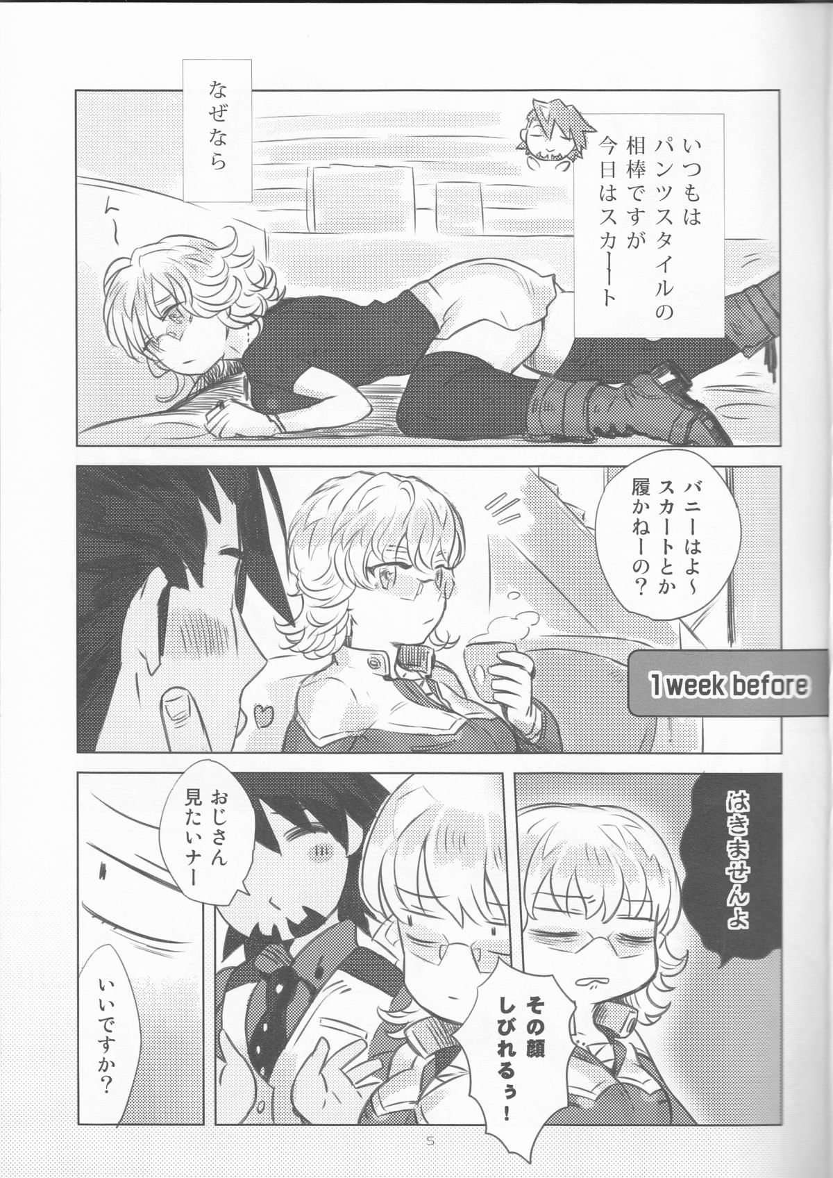 (HARUCC17) [SRATS (緒空)] 平凡系E (TIGER & BUNNY)