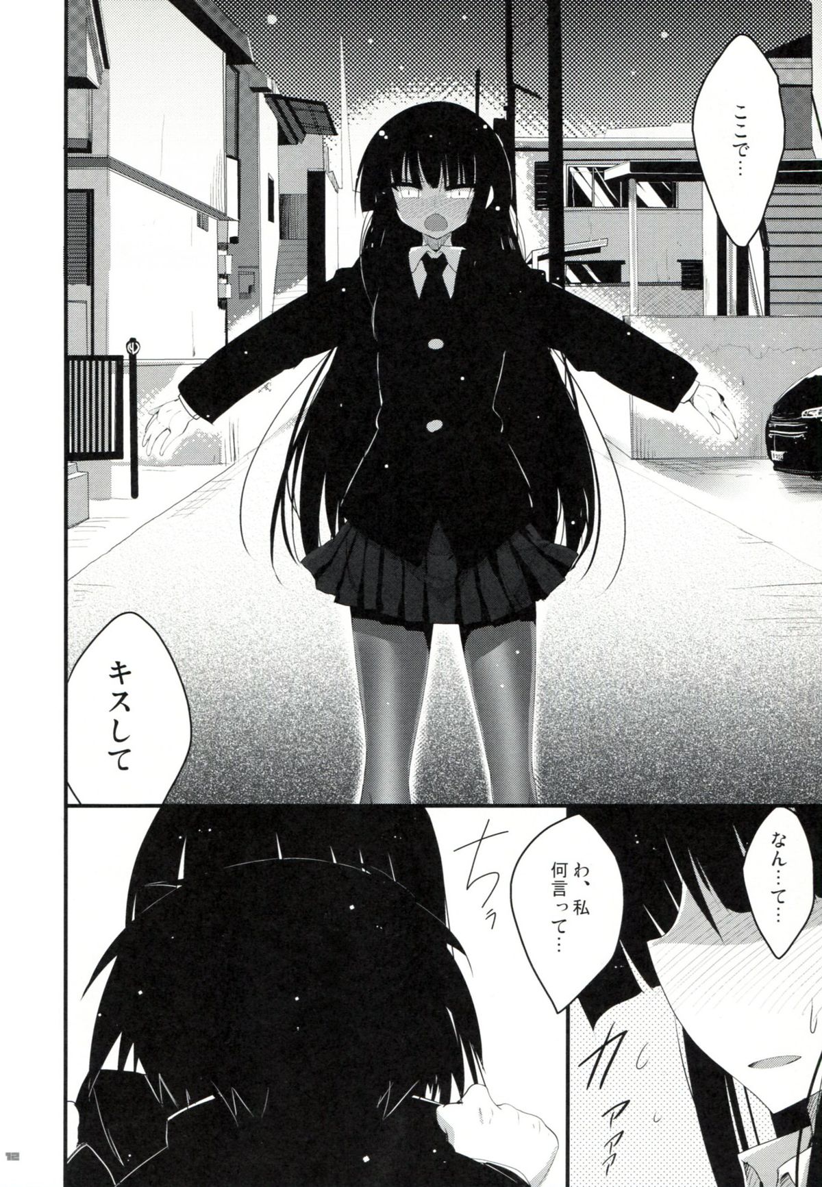 (C79) [65535あべぬー。(赤人)] Extreme Hard Mode (放課後プレイ)