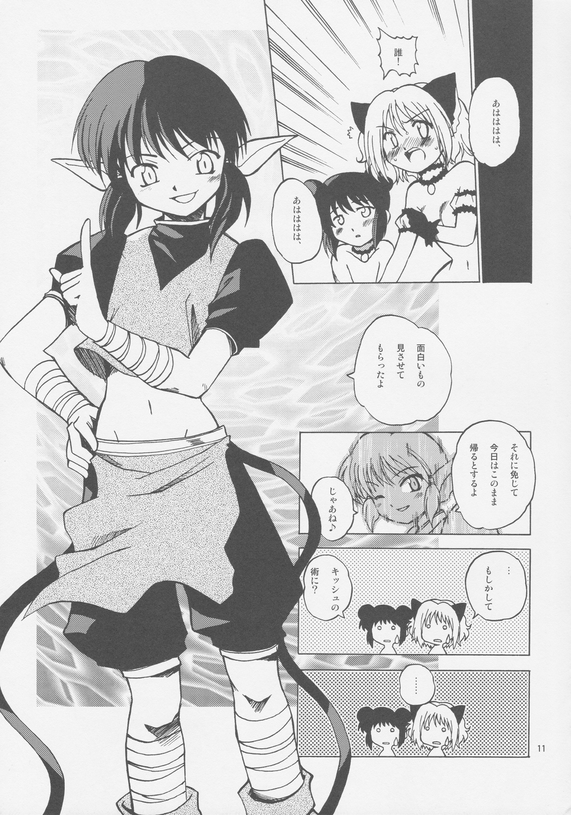 (C63) [塩こんぶプロジェクト (おさまだ名菓)] ミルクたっぷりイチゴにキッス2 (東京ミュウミュウ)