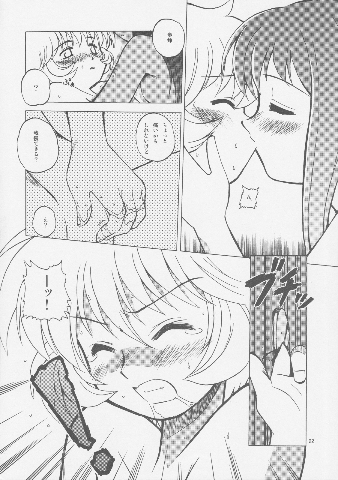 (C63) [塩こんぶプロジェクト (おさまだ名菓)] ミルクたっぷりイチゴにキッス2 (東京ミュウミュウ)