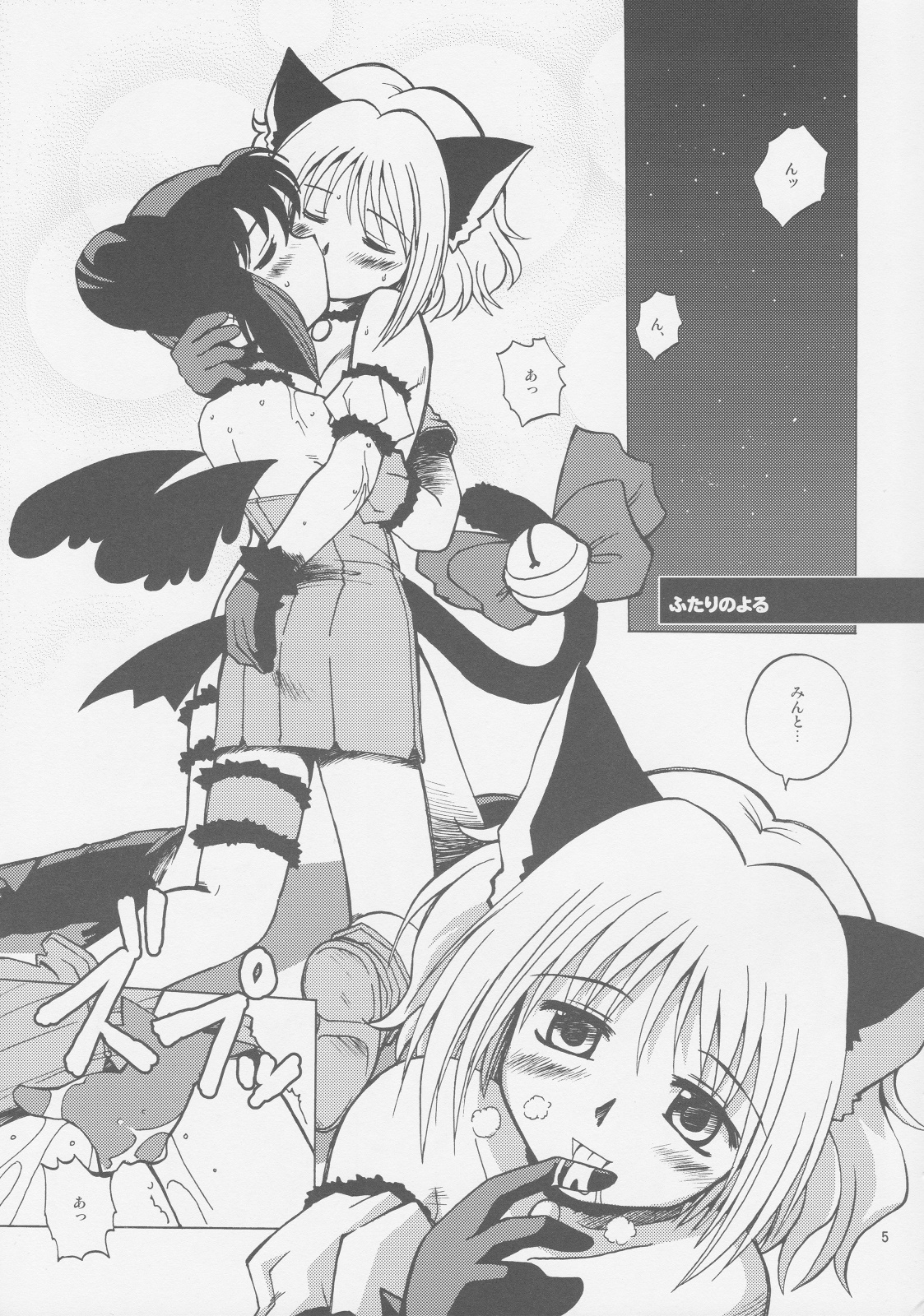 (C63) [塩こんぶプロジェクト (おさまだ名菓)] ミルクたっぷりイチゴにキッス2 (東京ミュウミュウ)