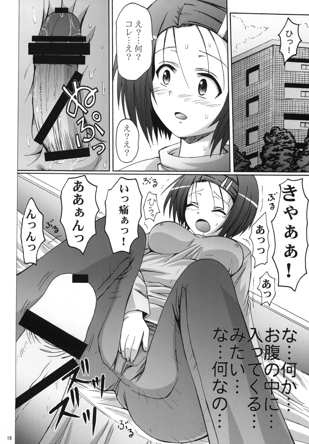 [マンガ肉 (金城一馬)] くい込み快楽棒 (To LOVEる -とらぶる-) [DL版]