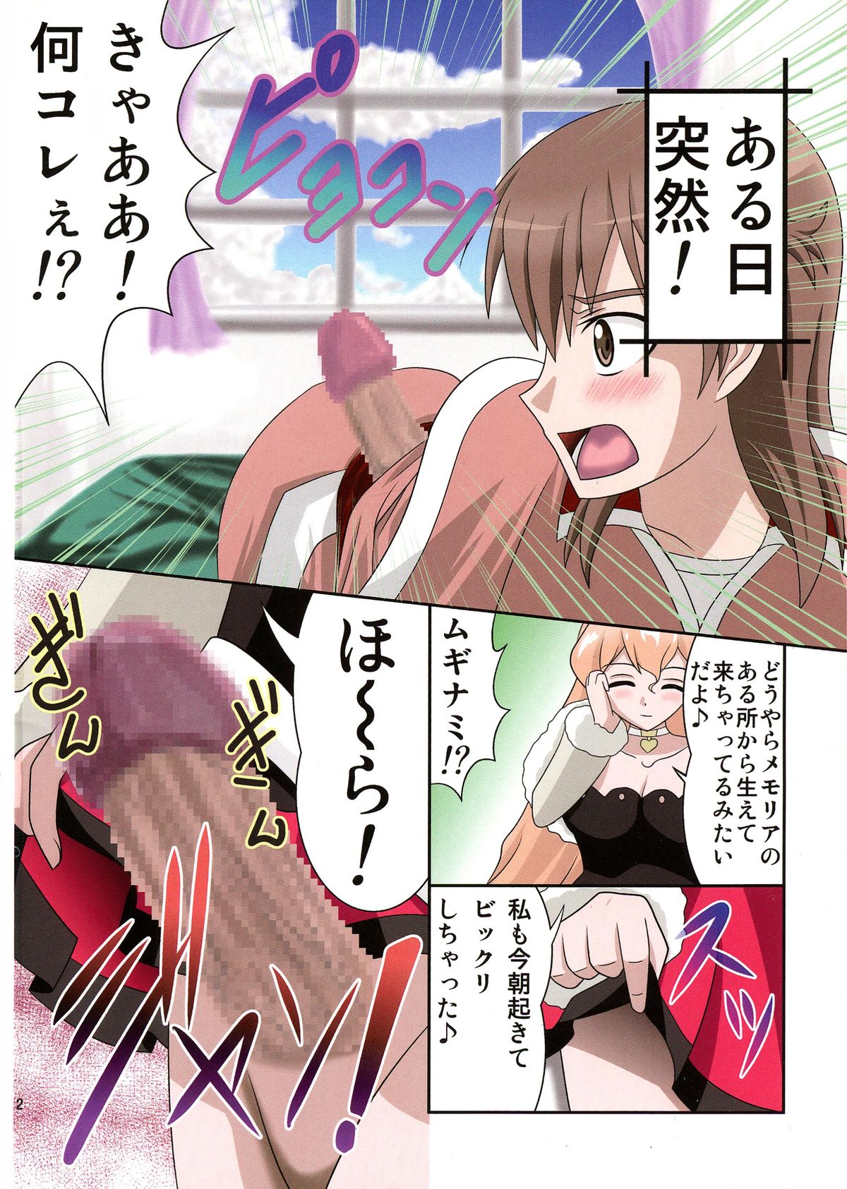 [ブラックエンゼル (黒蘭鋳)] 輪廻のユリランジェ (輪廻のラグランジェ)