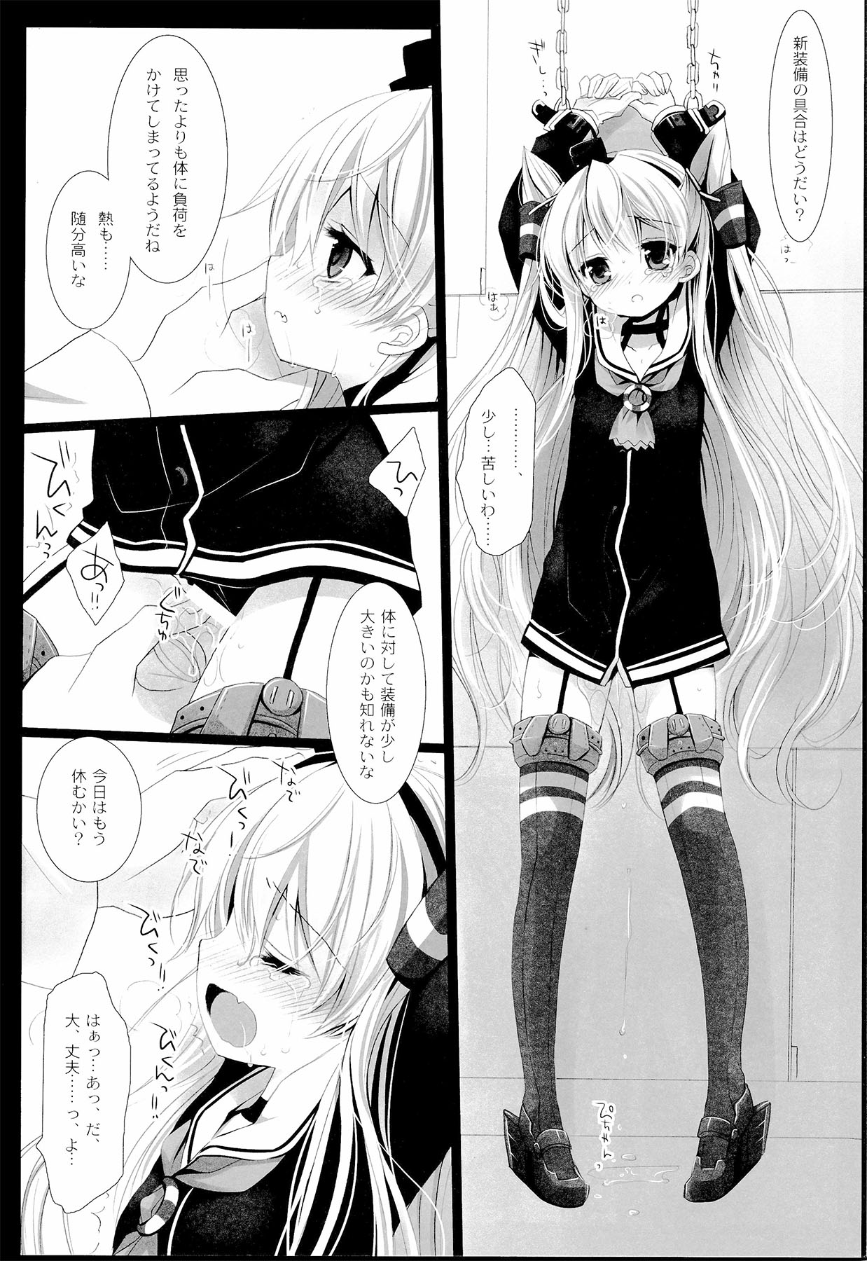 (サンクリ64) [D・N・A.Lab., CHRONOLOG (ミヤスリサ, 桜沢いづみ)] You've Got いい風 (艦隊これくしょん -艦これ-)