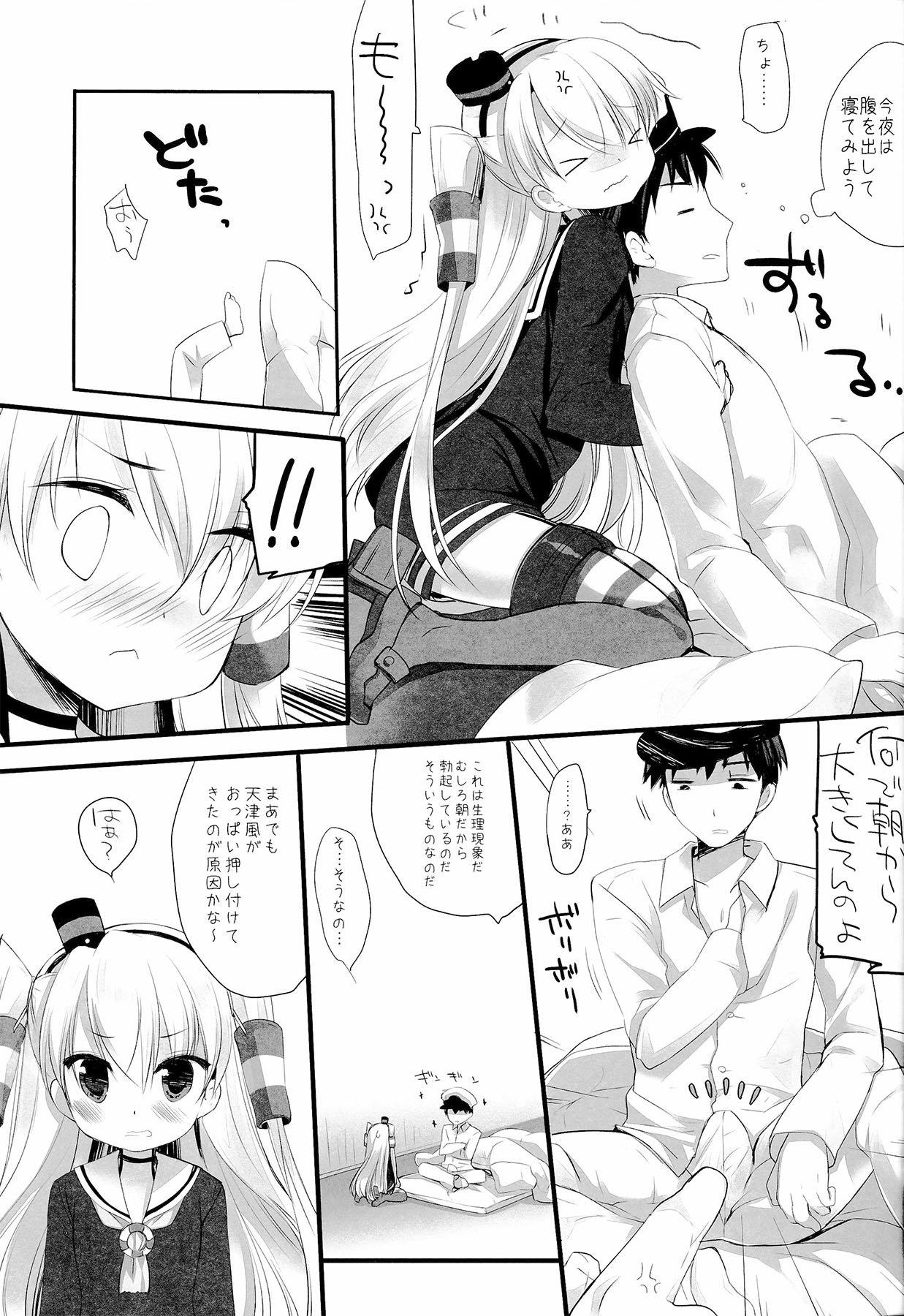 (サンクリ64) [D・N・A.Lab., CHRONOLOG (ミヤスリサ, 桜沢いづみ)] You've Got いい風 (艦隊これくしょん -艦これ-)