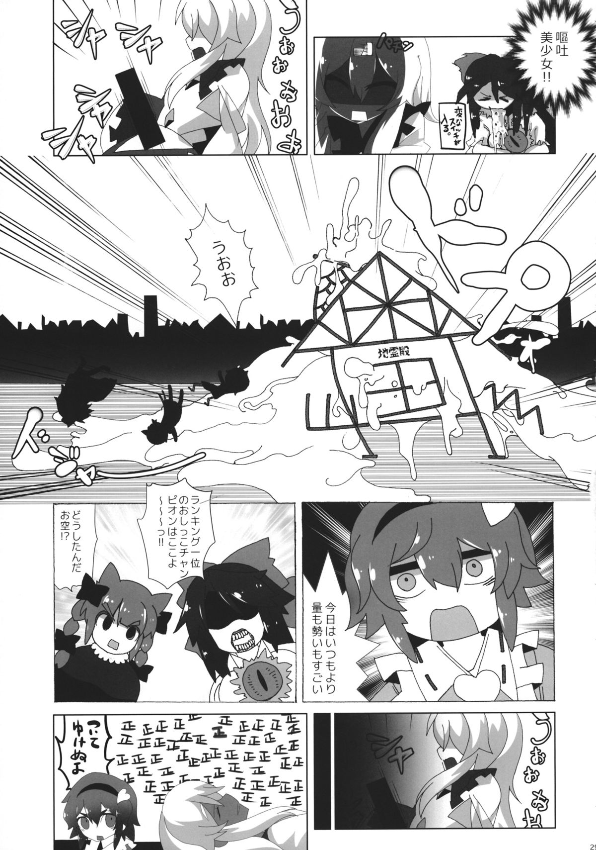 (例大祭11) [ついてゆけぬよ (よろず)] ファルスのゆめ (東方Project)