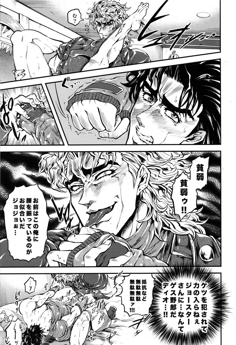 (Golden Blood 9) [GOMIX! (よいしょ53)] 前立腺をコリコリしているぞジョジョーッ! (ジョジョの奇妙な冒険)