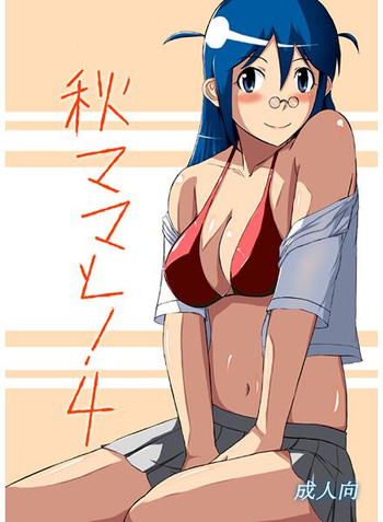 (C79) [mino虫工場 (mino)] 秋ママと!4 (ケロロ軍曹)