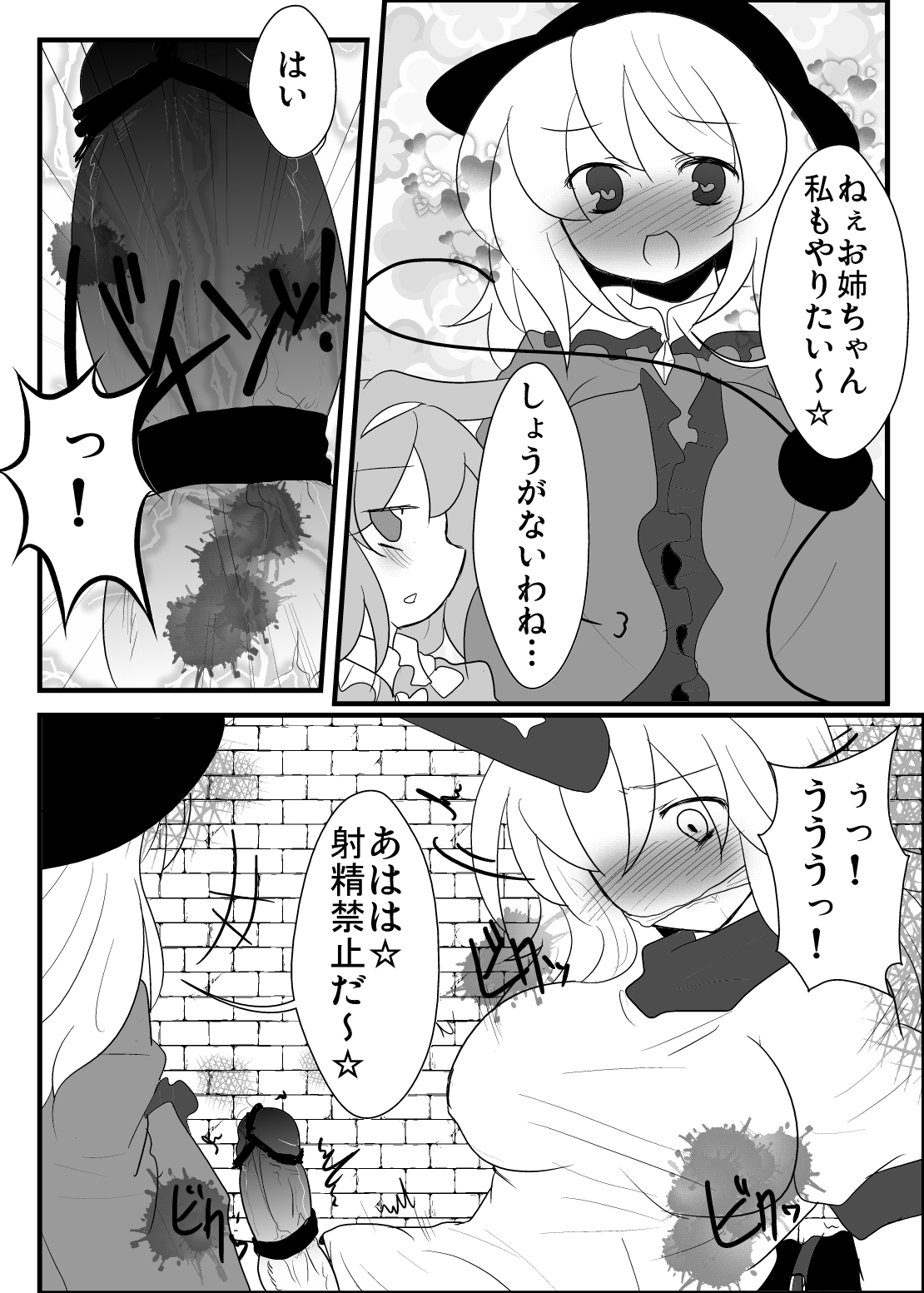 [赤面と三角関係と私 (ぶーわ)] 鬼も妖怪も本能で生きるべき！ (東方Project) [DL版]