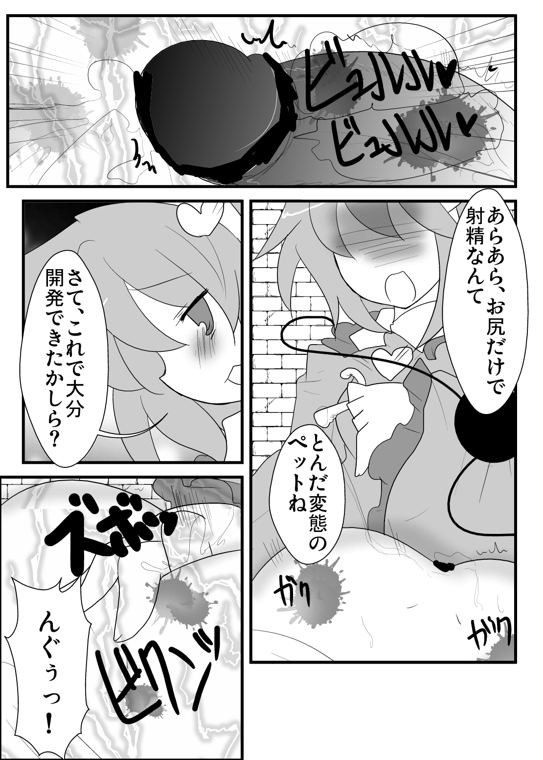 [赤面と三角関係と私 (ぶーわ)] 鬼も妖怪も本能で生きるべき！ (東方Project) [DL版]