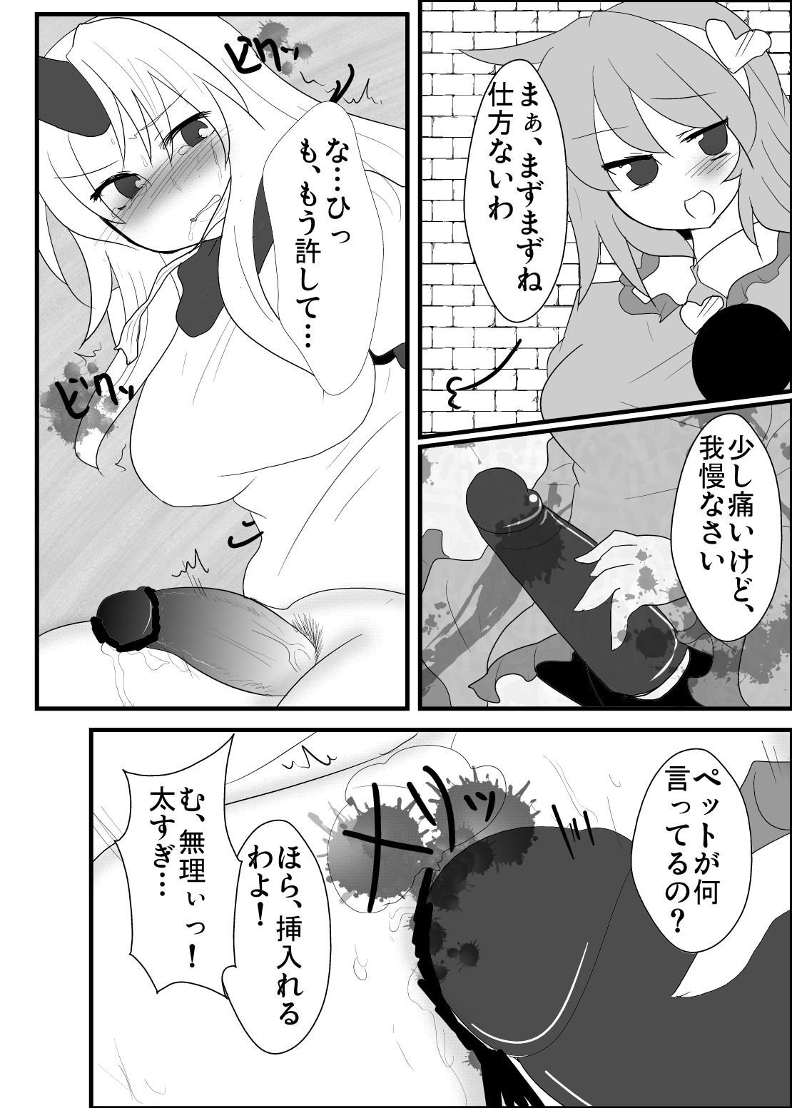 [赤面と三角関係と私 (ぶーわ)] 鬼も妖怪も本能で生きるべき！ (東方Project) [DL版]