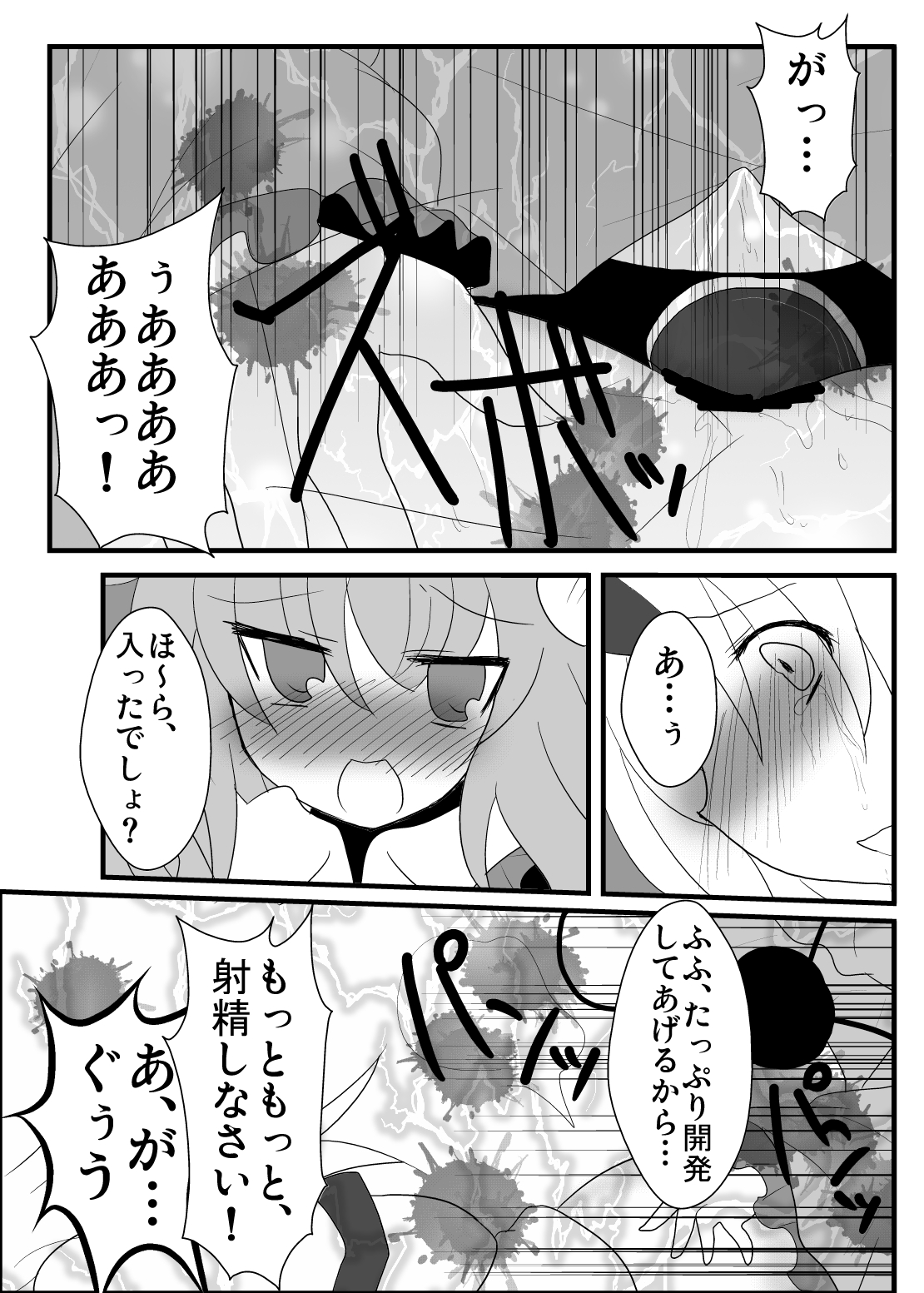 [赤面と三角関係と私 (ぶーわ)] 鬼も妖怪も本能で生きるべき！ (東方Project) [DL版]