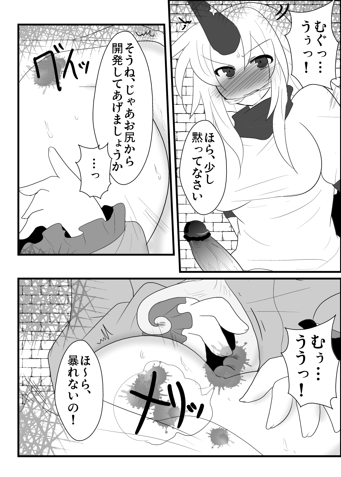 [赤面と三角関係と私 (ぶーわ)] 鬼も妖怪も本能で生きるべき！ (東方Project) [DL版]