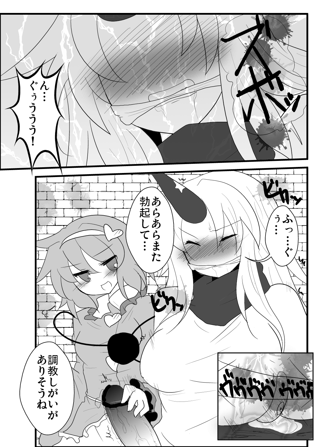 [赤面と三角関係と私 (ぶーわ)] 鬼も妖怪も本能で生きるべき！ (東方Project) [DL版]