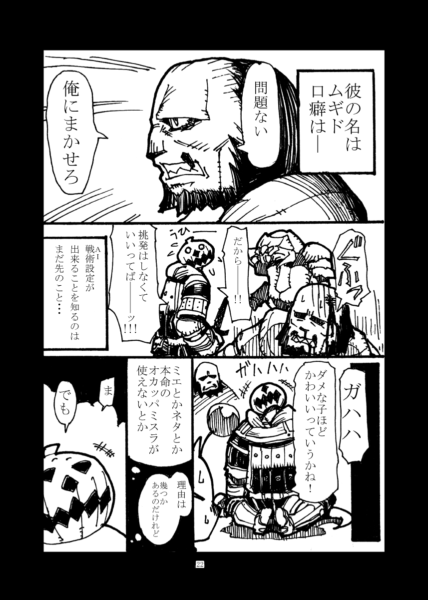 [玄式 (玄彦)] 玄式 VOL.4 (ファイナルファンタジーXI) [DL版]
