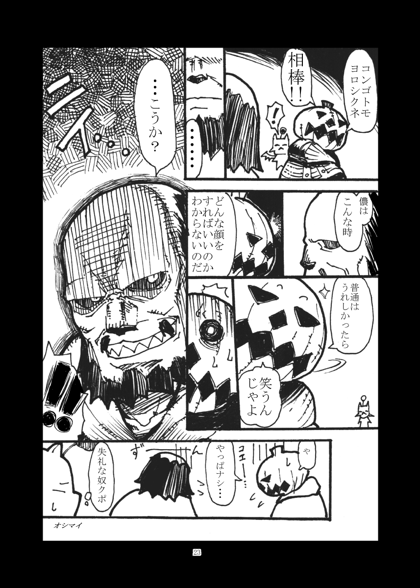 [玄式 (玄彦)] 玄式 VOL.4 (ファイナルファンタジーXI) [DL版]